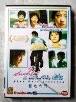 ? DVD BLUE GATE CROSSING (2002) : สาวหน้าใส กับนายไบค์ซิเคิล ?