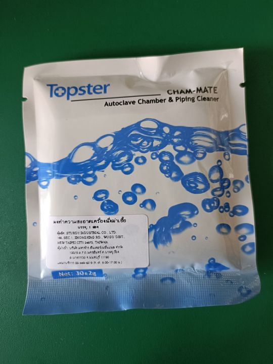 topster-ผงทำความสะอาดเครื่ิองนึ่งฆ่าเชื้ิอ