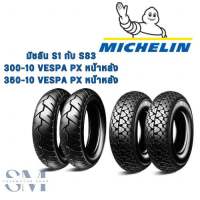 ยางนอกMICHELIN ขอบ10 ลาย S1/S83