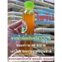 ไซรัปอ้อยอินทรีย์100% , Sugarcane Syrup ขนาด 200มล. ใช้แทนน้ำตาลหรือเติมในเครื่องดื่ม ชา กาแฟ ให้ความหวานหอมแบบสดชื่นธรรมชาติ