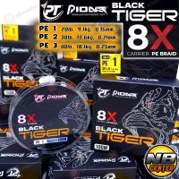 สาย PE ถัก 8 PIONEER BLACK TIGER สายสีดำ เหนียว ทน เป็นขนยาก มี 3 ขนาด PE1 PE2 PE3