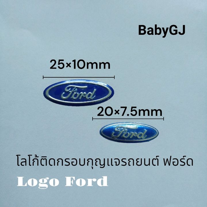 logo-ford-โลโก้-โลโก้ติดกรอบกุญแจ-รถยนต์-ฟอร์ด-ราคา-1ชิ้น