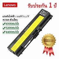 เจซีอัยย์ ช็อป แบตโน๊ตบุ๊ค แบตเตอรี่แล๊ปท๊อป Lenovo ThinkPad L421 L510 L512 L520 SL410 SL510 T410 T410i T420 T510 T510i T520 (ถ้ารีบใช้แบตไม่แนะนำให้สั่ง เนื่องจากทางร้านต้องมีระบบจัดการและตรวจสอบสินค้าก่อนส่ง อาจใช้เวลา 1-3 วัน)