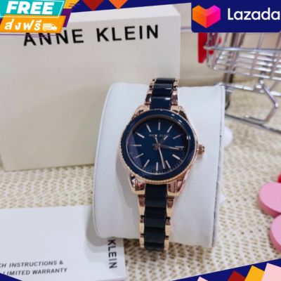 ประกันศูนย์ไทย  นาฬิกาข้อมือ Anne Klein Womens AK/3212NVRG


ขนาด : 30 mm