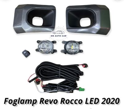ไฟตัดหมอก REVO ROCCO LED 2020 2021 สปอร์ตไลท์ โตโยต้า รีโว่ ร๊อคโค่ foglamp Toyota Hilux Revo Rocco led แสงขาว ปี2020