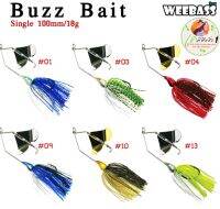 ส่งเร็ว! บัสเบทวีเเบส WEEBASS เหยื่อ - รุ่น Buzz Bait SINGLE  บัสเบทใบพัดเดี่ยว มีของแถม?