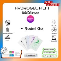 Hydrogel Film ฟิล์มไฮโดรเจลของแท้ ฟิล์มหน้าจอ-ฟิล์มหลัง แถมแผ่นรีด Redmi Go