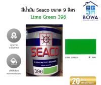 สีน้ำมัน Seaco Synthetic enamel high gloss ขนาด0.9ลิตร สีLime green Bowaonshop