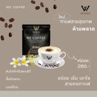 We coffee กาแฟวี บำรุงร่างกาย