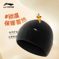 LI-NING หมวกถักผู้หญิงสำหรับฤดูใบไม้ร่วงและฤดูหนาวหมวกกันหนาวปกป้องหูหมวกกันหนาวหมวกไหมพรมหัวใหญ่สีดำหมวกกลางแจ้งผู้ชาย