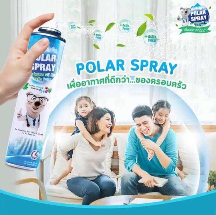 polar-spray-eucalyptus-oil-plus-activ-polar-80-ml-โพลาร์-สเปรย์-ยูคาลิปตัส