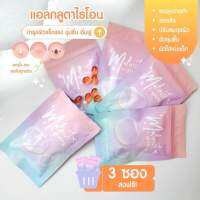 Malinest gluta มาลิเนสกลูต้ารังนก แม่น้ำหนึ่งตัวดังในติ้คต้อค(5ซอง )