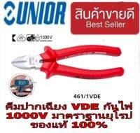 UNIOR 461/1VDE คีมปากเฉียง 51/2นิ้ว และ 61/4นิ้ว กันไฟ1000V ของแท้100%