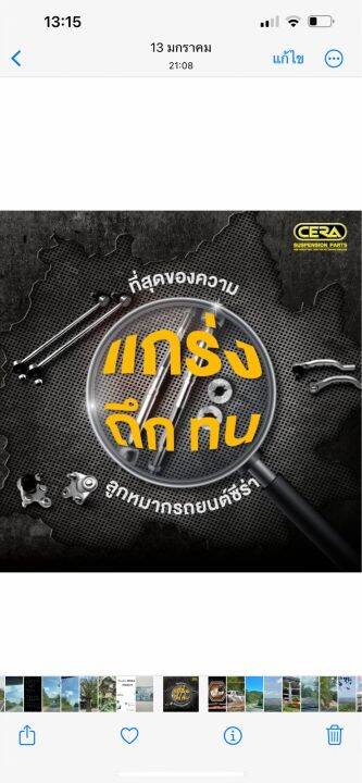 ลูกหมากแร็ค-toyota-vios-2003-2007-1-คู่-brand-cera-เบอร์-oem-45503-09260-รับประกันคุณภาพผ่าน-100-000-กิโลเมตร-แข็งแรง-ทนทาน