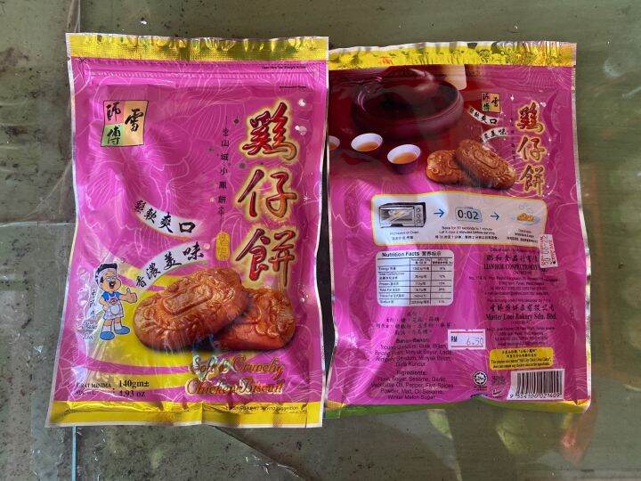 ( Halal ) Chicken Biscuit Soft and Crunchy Lazada