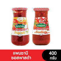 Panzani แพนซานี ซอสพาสต้า Originale สูตรดั้งเดิม