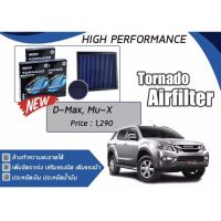 กรองอากาศ Datatech Isuzu Allnew D"Max-Mu-X (2012-2020)