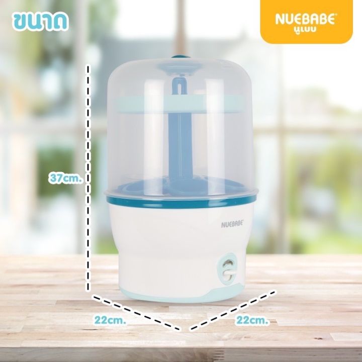 เครื่องนึ่งขวดนมไฟฟ้า-nuebabe-สินค้าดี-ราคาถูก-พร้อมรับประกัน-1-ปี