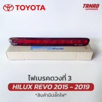 ไฟเบรคดวงที่ 3 REVO 2015-2021 สีแดง ไฟเบรคกระบะท้าย Toyota Hilux Revo ไฟเบรคท้าย รีโว่