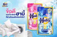 น้ำยาซักผ้า Haby ขนาด 720 มล.ซักสะอาดไม่ทิ้งคราบ