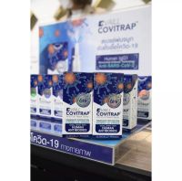 COVITRAP Anti-CoV Nasal Spray สเปรย์พ่นจมูก ป้องกันโควิด?ส่งจากร้านยา? ยับยั้งเชื้อโควิดที่โพรงจมูก