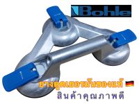 BOHLE ยางดูดกระจกชนิด 3 ตารุ่น รุ่นใหม่ล่าสุด รับน้ำหนัก 100 กก.ประเทศที่ผลิต: Germany