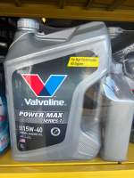 วาโวลีน น้ำมันเครื่องยนต์ดีเซล 15W-40 Valvoline POWER MAX SERIE 7 (เพาเวอร์ แมกซ์ ซีรีส์ 7) ขนาด 6+1 ลิตร