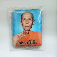 ล็อกเก็ต รุ่นปลอดภัย หลวงปู่โต๊ะ วัดถ้ำสิงโตทอง อุดมวลสาร ยันต์ตรีนิสิงเห ฝั่งตระกรุด และอื่นๆอีกมากมายขนาด 2.5*3 ซม.