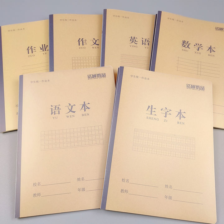 16kpp-ปกพลาสติกกันน้ำคณิตศาสตร์ภาษาจีนภาษาอังกฤษสมุดแบบฝึกหัดเพิ่มความหนาขนาดใหญ่ปกหนังสือสมุดการบ้าน