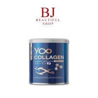 Yoo Collagen ยู คอลลาเจน 110 กรัม (1 กระปุก)