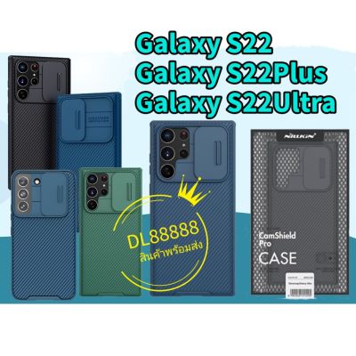 ✨พร้​อมส่งใน🇹🇭✨Nillkin เคสเปิดปิดเลนส์กล้อง​ CamShield Pro Case For Galaxy S22 / S22 Ultra / S22 Plus / S22Ultra / S22Plus