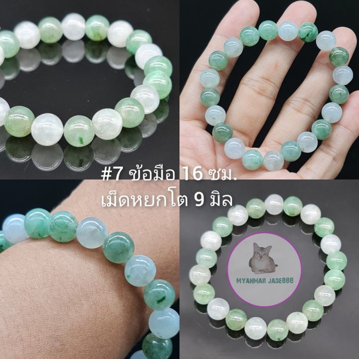 กำไลข้อมือหยกพม่าแท้-jadeite-type-a