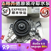 เครื่องควบคุมอุณหภูมิปั๊มน้ำหล่อเย็นสำหรับ Mercedes-Benz em60 GLK300 E200 E200 c300c200 e300ml