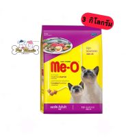 Me-O Seafood 3kg มีโอ อาหารแมว(แบบเม็ด) สำหรับแมวโต รสซีฟู้ด อายุ 1 ปีขึ้นไป ขนาด 3 กก.