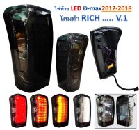 ไฟท้ายแต่ง ISUZU D-MAX 2012-2018 LED โคมดำ งานอย่างดี หล่อๆเลย สินค้ารับประกัน