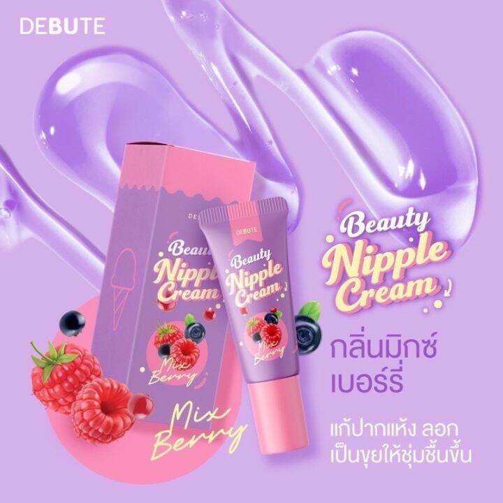 ลิปลิ้นจี่บำรุงปาก-ลิปโคริโกะ-coriko-lady-nipple-cream-7-g-ลิปปากดำ-ลิปแก้ปากดำลิ้นจี่