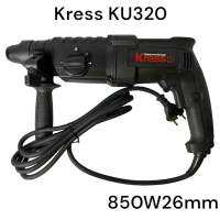 Kress KU320 สว่านโรตารี่ 3 ระบบ 26 mm. 850W 1300rpm 5500bpm 3J  2.8kg รับประกัน 1 ปี