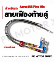 สายเฟืองท้าย สายระบาย รุ่นYamaha Mio  Fino  Nouve  N-Max  Aerox  หัว 90 องศา สินค้า 5⭐⭐⭐⭐⭐