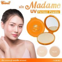 แป้งมาดาม ตลับสีส้ม Madam powder ปกปิดเรียบเนียน ป้องกันแสงUV  16g.