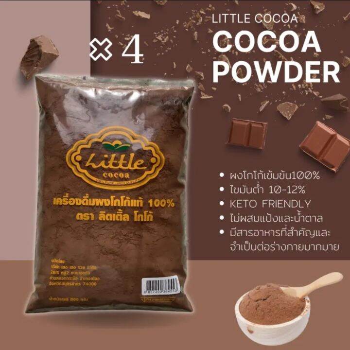 ผงโกโก้แท้-ตรา-little-cocoa-ไม่มีน้ำตาล-ขนาด500-กรัม-pe-ถุงใส-จำนวน-4-ถุงl