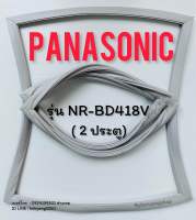 ขอบยางตู้เย็น PANASONIC  รุ่น NR-BD418V (2 ประตู)