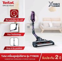 เครื่องดูดฝุ่นไร้สาย งอได้ handstick cordless x-force flex 8.60 ty9639