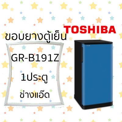 ขอบยางตู้เย็นtoshibaรุ่นgr-b191z