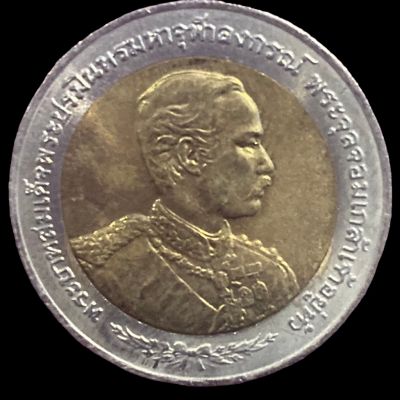 เหรียญ ที่ระลึก 100 ปี รัชกาลที่ 5 เสด็จประพาสยุโรป 2540 UNC