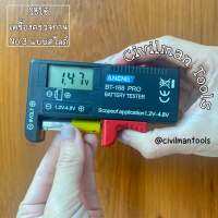 ร้านไทย เครื่องเช็คถ่าน เครื่องวัดพลังถ่าน BT - 168 PRO battery tester แบบสไลด์ มีวิธีใช้ให้