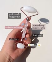 Clinique Jade Roller ลูกกลิ้งนวดผิวหน้า หินแท้