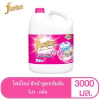 ไฟน์ไลน์ ผลิตภัณฑ์ซักผ้าสูตรเข้มข้น โปร-คลีนซ์ สีชมพู 3000 มล.