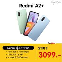 Redmi A2+