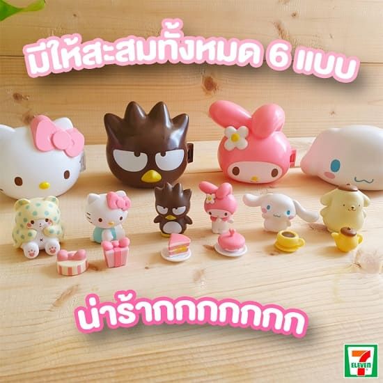 sanrio-กาชาปอง