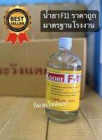 น้ำยาF11 ยี่ห้อ Koore ขนาด 450 ml